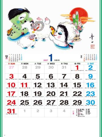 福かっぱ　Fuku-Kappa/1月