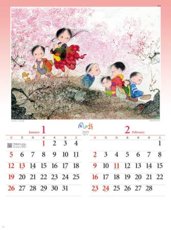 風の詩　中島潔作品集/1月2月