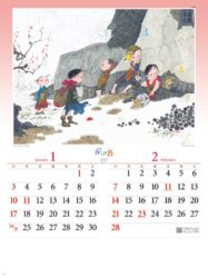 風の詩　中島潔作品集