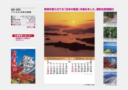 （フィルム）日本の旅想-7