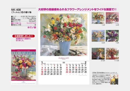 （フィルム）花の贈り物-7