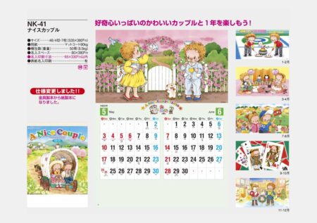 ナイスカップル-7