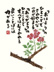 心の花