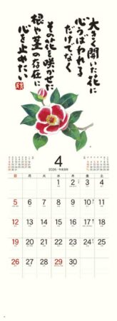 心の花-2