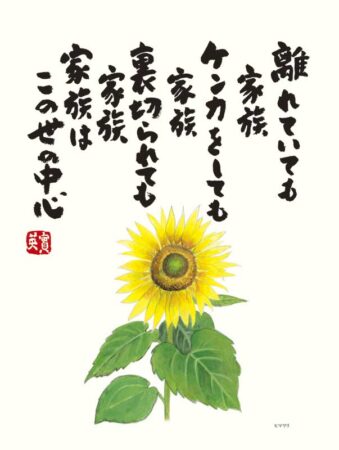 心の花-3