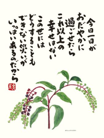 心の花-4