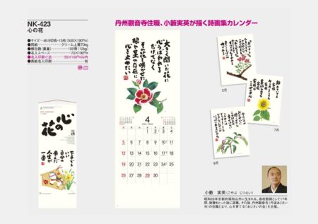 心の花-5