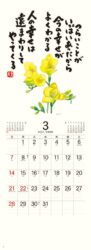 心の花