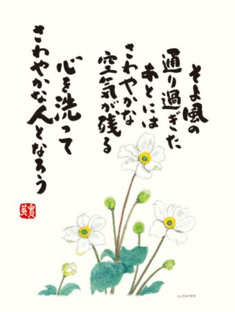 心の花/10月