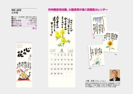 心の花/カタログ