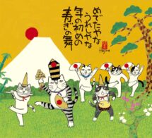 招福ねこ暦(小)