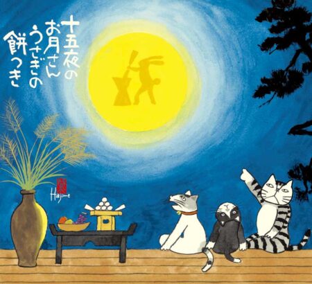 招福ねこ暦(小)-9