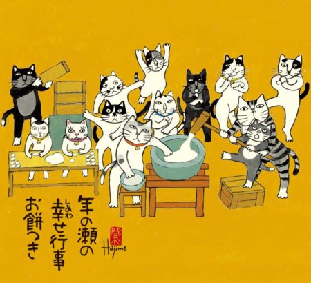 招福ねこ暦(小)-12