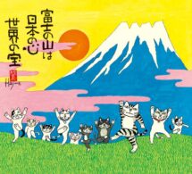 招福ねこ暦(小)