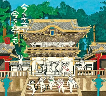 招福ねこ暦(小)/3月
