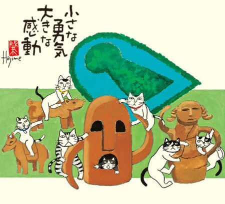 招福ねこ暦(小)/10月