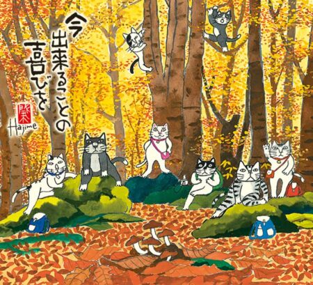 招福ねこ暦(小)/11月