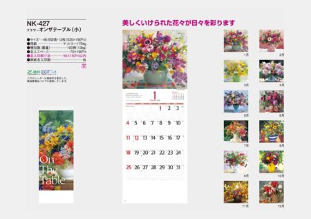 フラワーオンザテーブル（小）-13