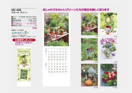 スモールグリーン-7