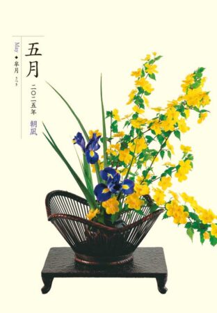 はなつづり/5月