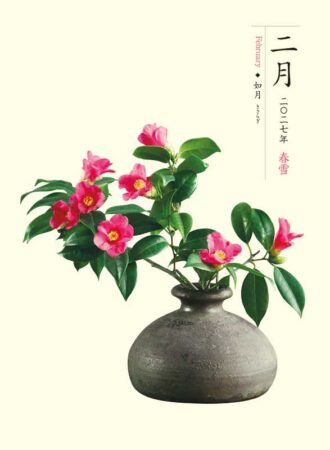 はなつづり/2月