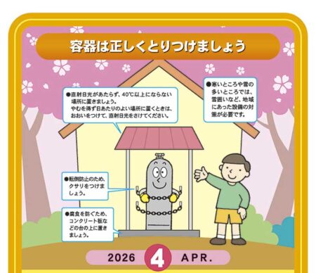 LPガスカレンダー-4