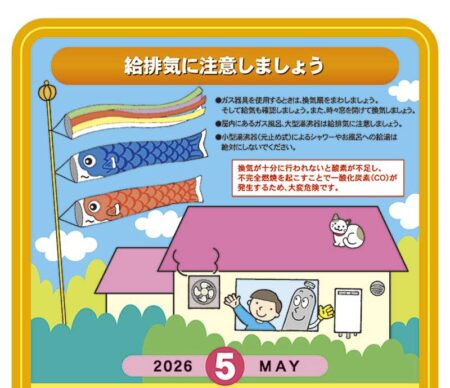 LPガスカレンダー-5