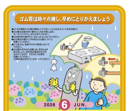 LPガスカレンダー-6