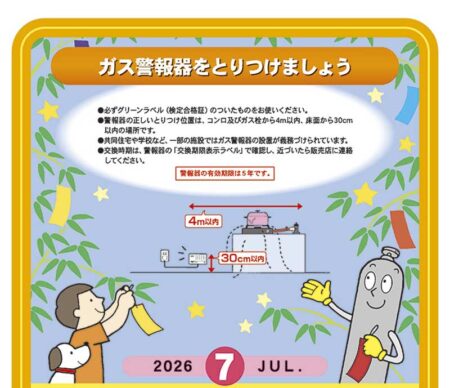LPガスカレンダー-7
