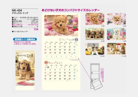 ナチュラルドッグ-7
