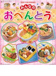 おべんとう表紙