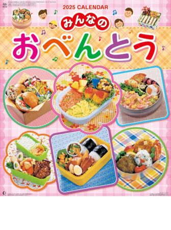 おべんとう