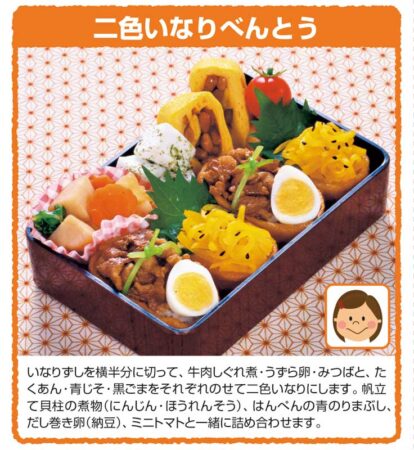 おべんとう/拡大
