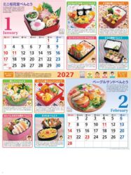 おべんとう