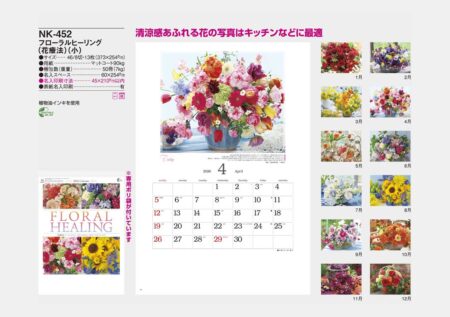 フローラルヒーリング（花療法）（小）-13