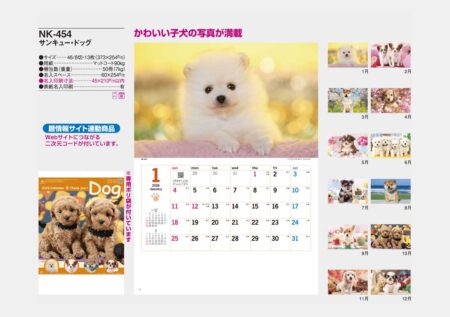 サンキュー・ドッグ-13