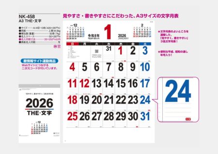 A3 THE文字-3