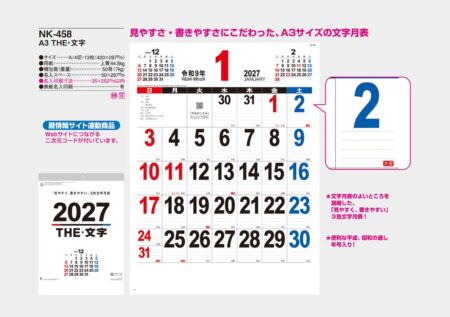 A3 THE文字/カタログ