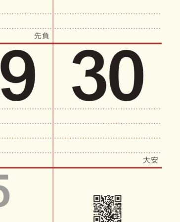 クリーム・メモ月表（小）-2