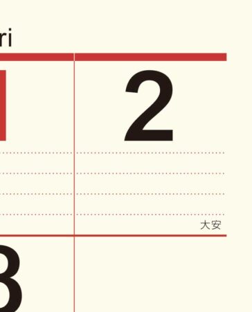 クリーム・メモ月表（小）/拡大
