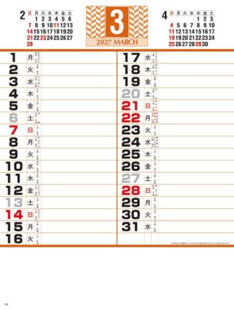 メモ月表/3月