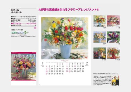花の贈り物-7
