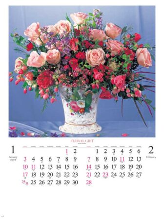 花の贈り物/1月2月