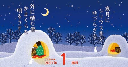 季節のささやき-五七五で綴る日本の暮らし-/1月