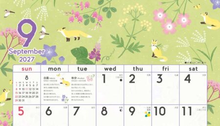 暦生活　季節のカレンダー/9月