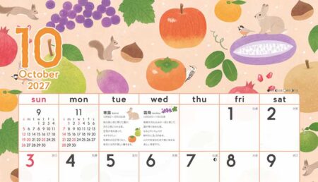 暦生活　季節のカレンダー/10月