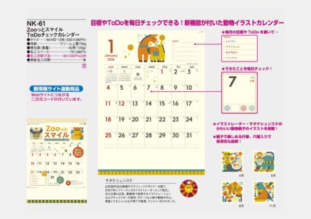 Zooっとスマイル-8