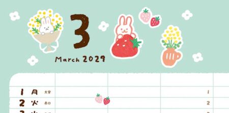 ぽっちとアニマルスケジュール/3月