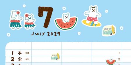ぽっちとアニマルスケジュール/7月