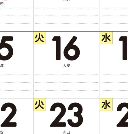 百歳生活　健康歳時記カレンダー/拡大